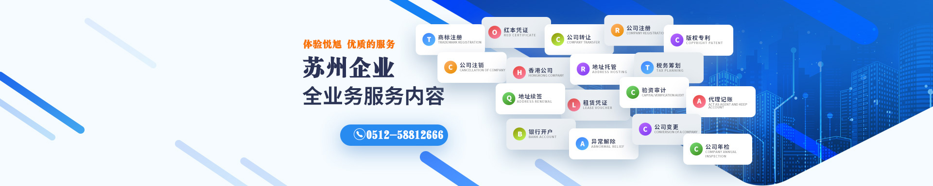 蜀山悦旭注册公司网